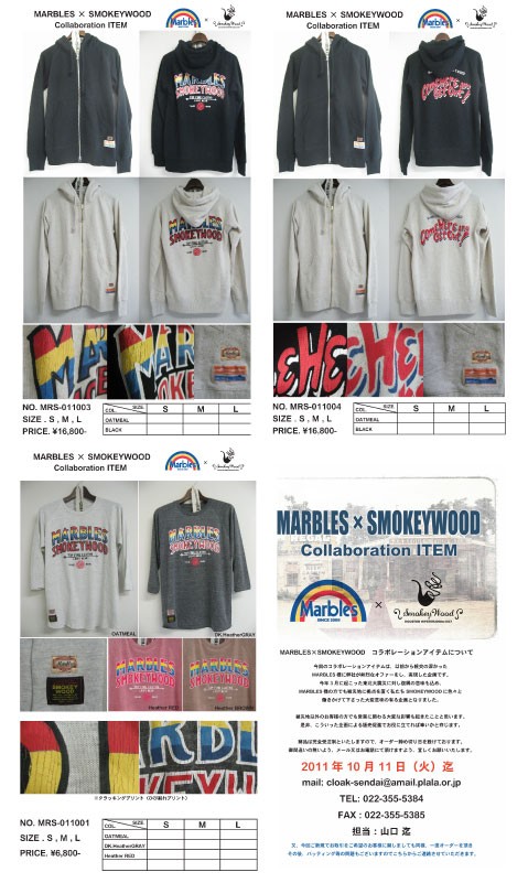 発売決定！！MARBLESｘSMOKEYWOOD !!