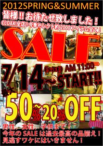 お待たせしましたっ！！！！！！大ＳＡＬＥですよーーー