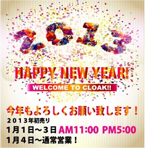 あけましておめでとうございます！！！！