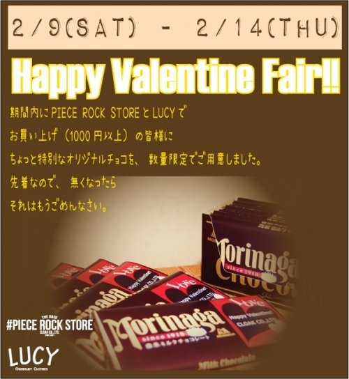 明日から！ハッピーバレンタインフェアやります♪