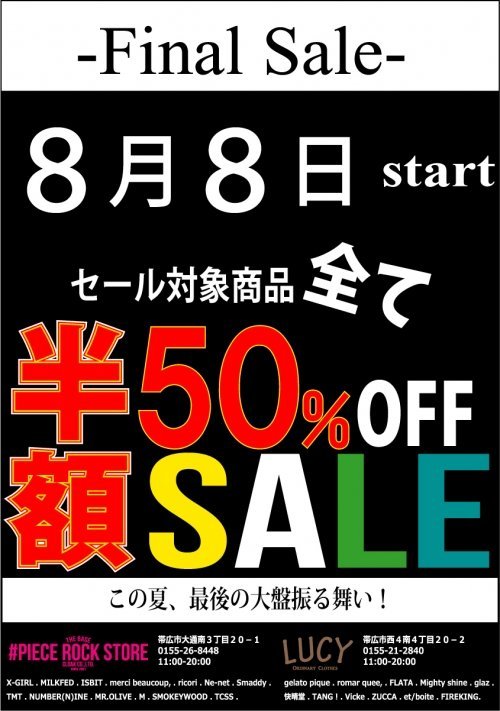 SALE終了のご案内と、サンプル受注会のご案内！