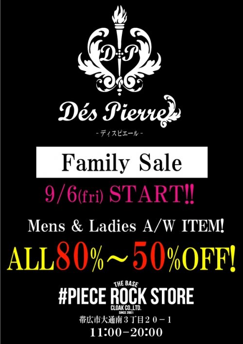 Des Pierre(ディスピエール)ファミリーセール！
