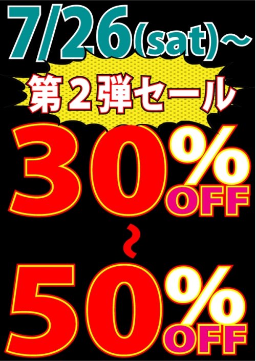 本日も好評SALE第弾!開催中!!