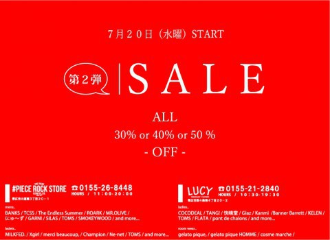 わーお!今日から第2弾SALE!!