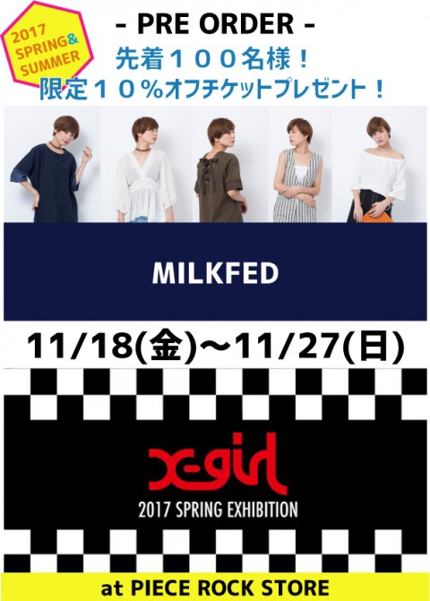X-girl、MILKFEDファン必見!