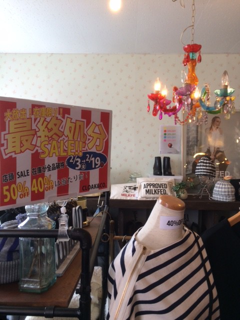 推しセール商品ーー