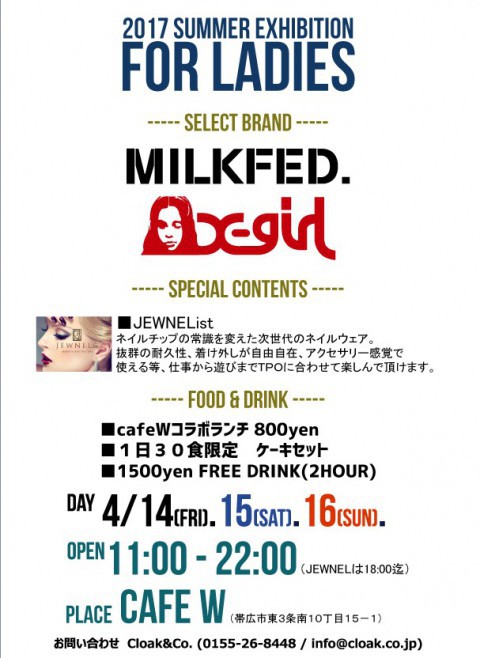 やっと晴れた~~!今日から展示会♪