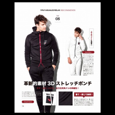 おしゃれなリラックススタイル!!