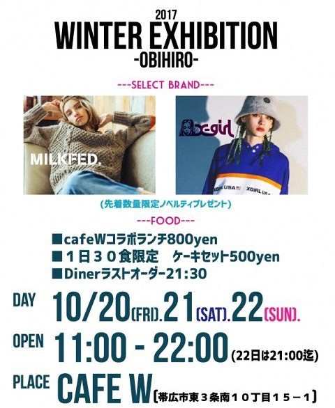 本日からですよーー!!!!!