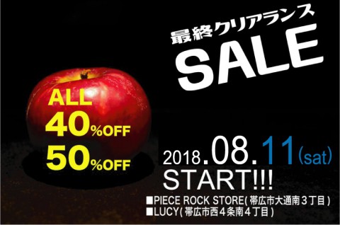 LINE@友達限定!最終プレSALEは本日で終了!!