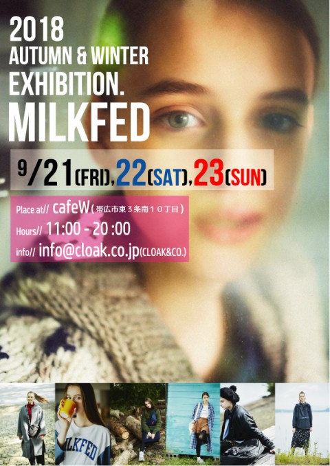 MILKFED 2018winter展示会開催のご案内!!