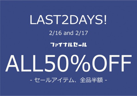 LAST 2 DAYS!!!お見逃しなく!!