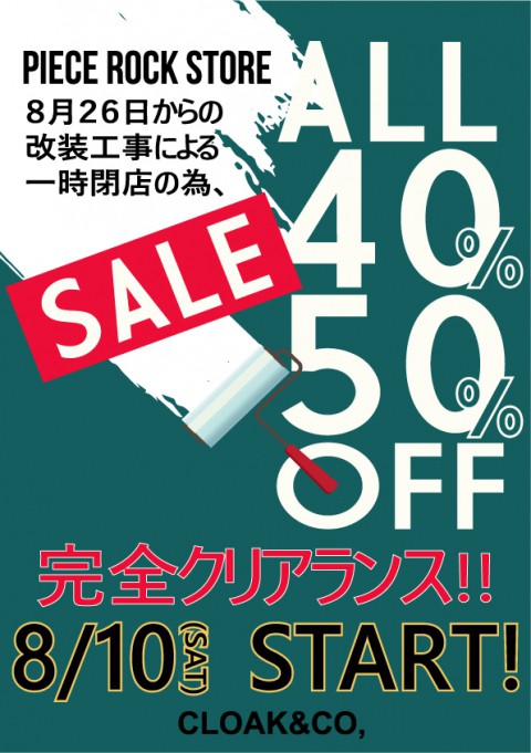 リニューアル工事につき25日で一時閉店します。