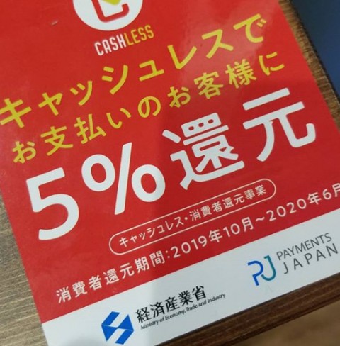 最大10%還元!　本日まで!!　アウターがねらい目!!