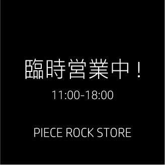 本日!ギフトの駆け込みの方の為に臨時営業中!