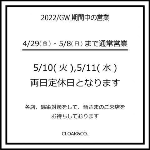 連休期間の営業と定休日のご案内