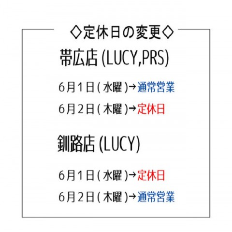 今週は木曜日が定休日!!