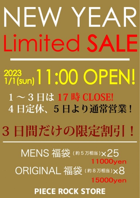 本年度は、大変お世話になりました!　2023年度は元旦から!!