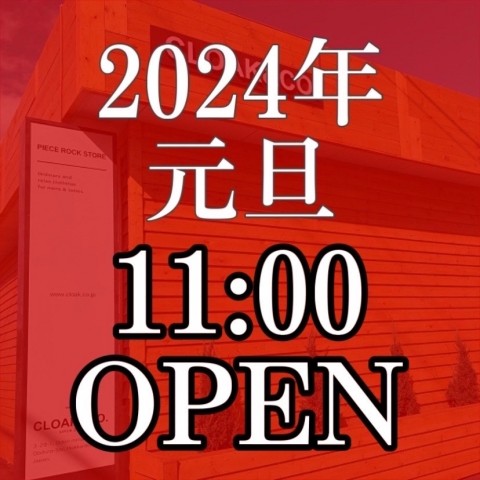 年末のご挨拶とか、新年のこと。