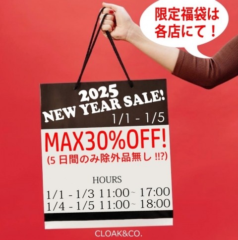2025年は1月1日元旦より!