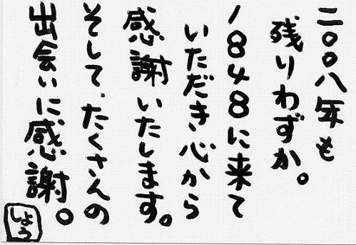 ブログdeかわらばーん Vol.23