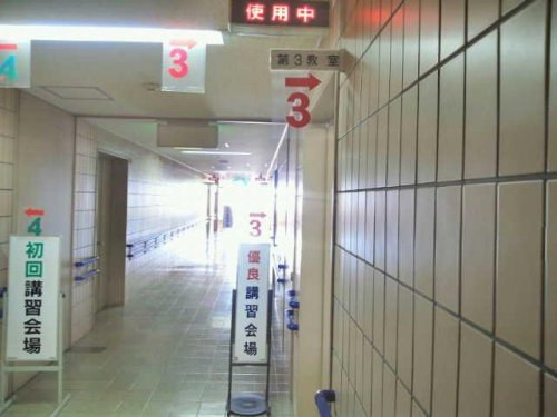 免許更新♪