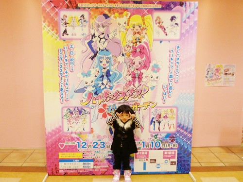 「ハートキャッチプリキュア！おしゃれガーデン」に行ってきたよ♪