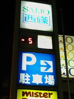 今年は寒いです!稚内