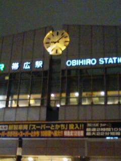 家族全員帯広で楽しめました!