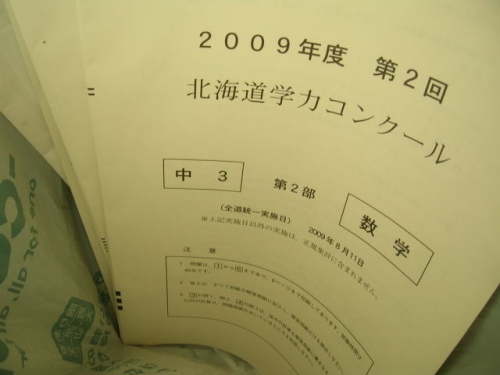 ♪娘の答案が。。。♪