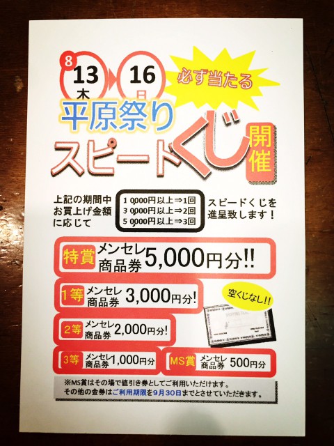 お祭りイベントやります!
