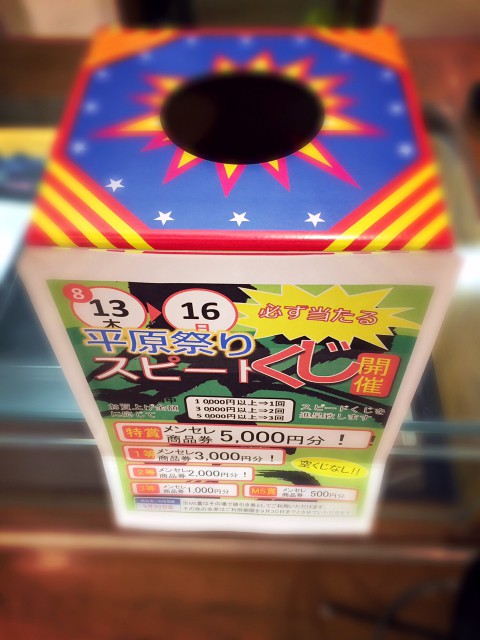 さあ、イベント3日目!