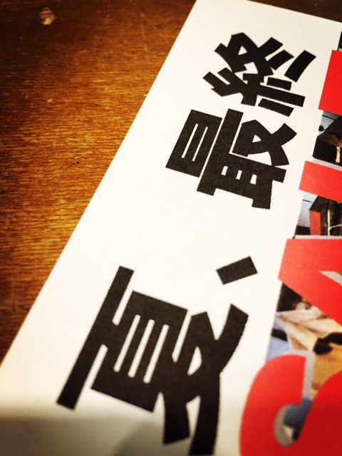 明日は定休日。
