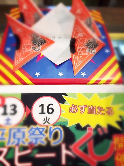 イベント最終日!!