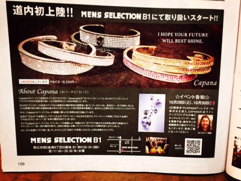 今週末(10/29土、30日)のイベント。
