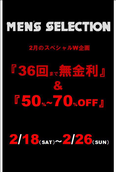 明日より、8日間限定!!