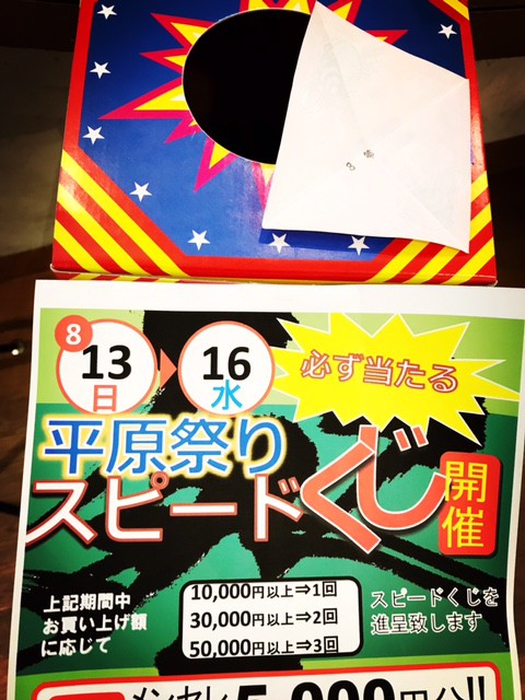 イベント2日目!!