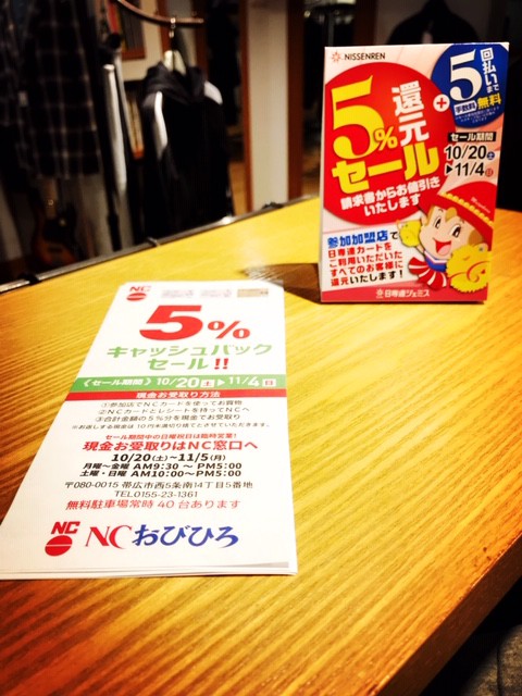 本日より日専連・NC5%還元SALE!!