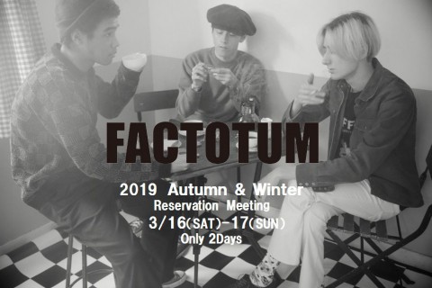 FACTOTUM  19AW 展示予約会