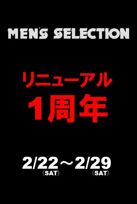 なんだかんだでまだまだ寒い2月。。