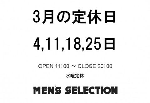 3月スタート。