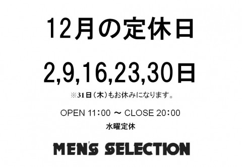 12月スタート。