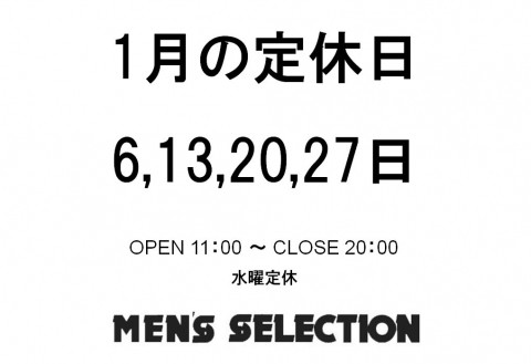 1月の定休日。