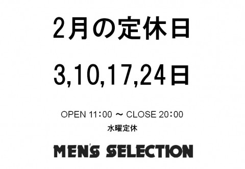 2月スタート(定休日のお知らせ)