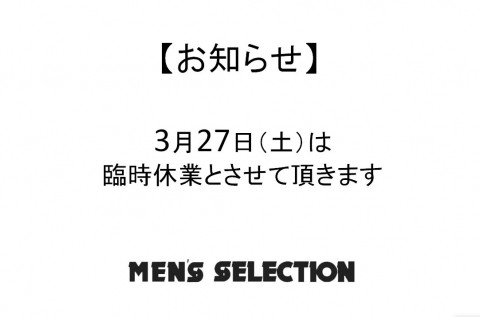 臨時休業のお知らせ。