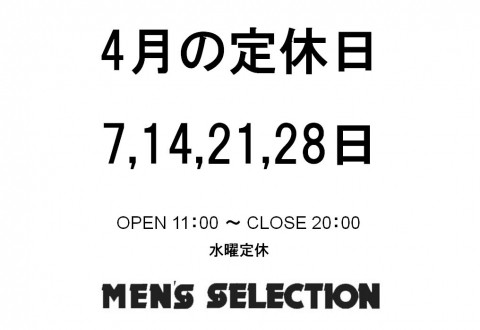 4月定休日のお知らせ