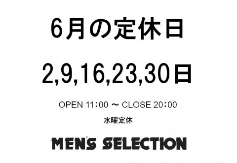 5月も終わり、6月へ。(定休日のお知らせ)