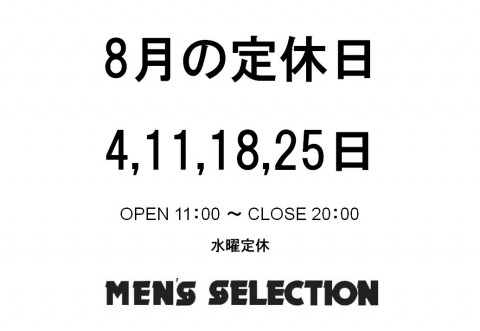 8月スタート(定休日&お盆休みのお知らせ)