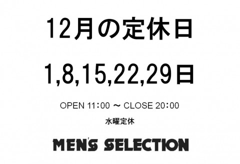 12月定休日のお知らせ。