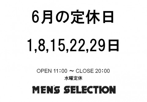 6月定休日のお知らせ